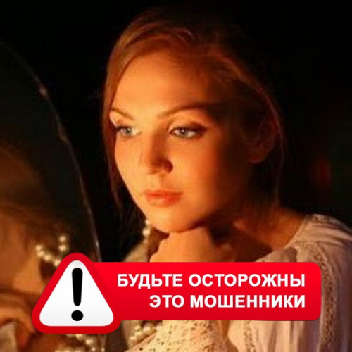 Злата Архипова +79852189312 в Качканаре – это мошенники