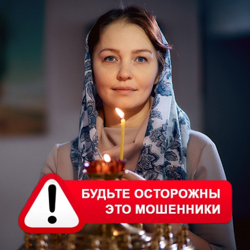 Мария Степановна @MariaGadalka в Качканаре – это мошенники